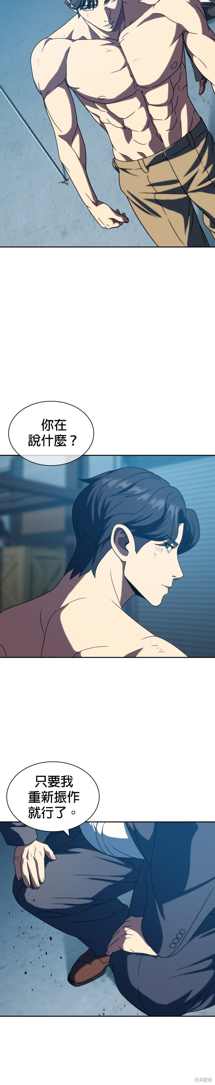 第28话 第30页