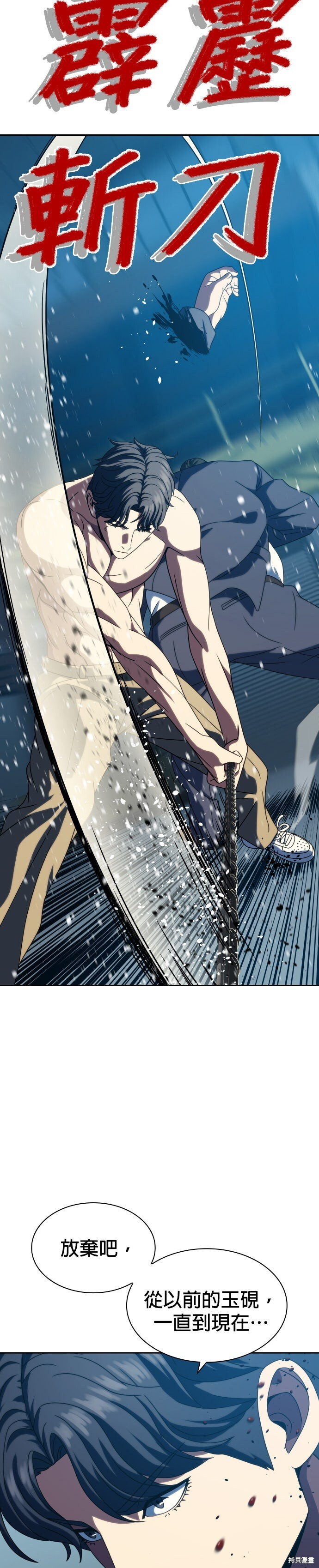 第28话 第33页