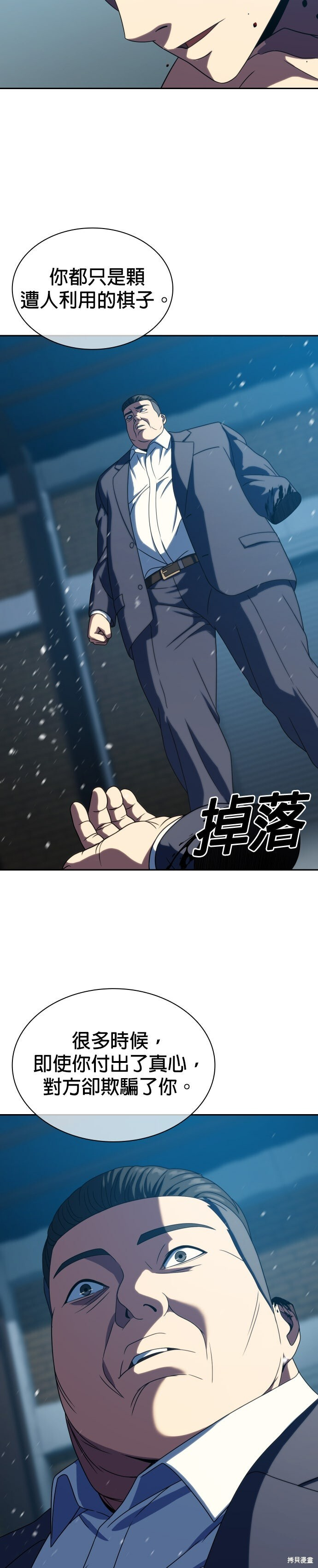 第28话 第34页