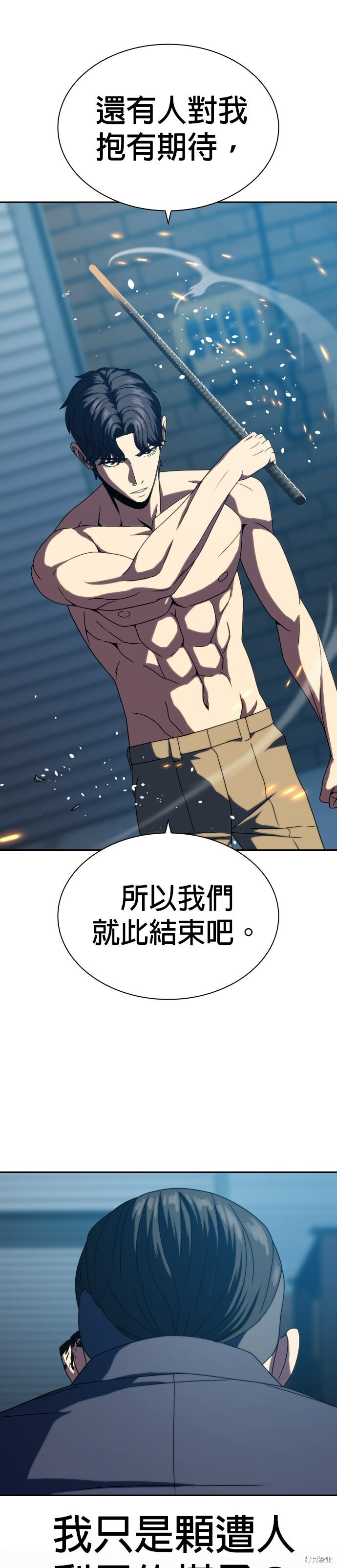 第28话 第36页