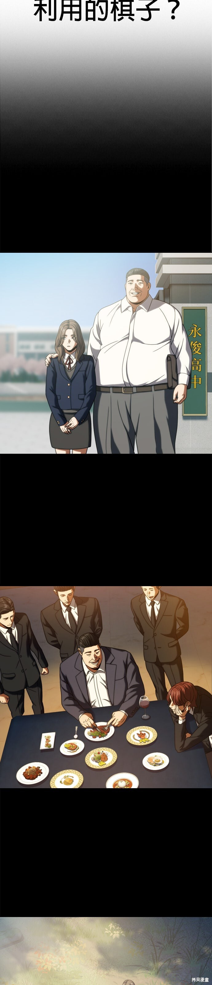 第28话 第37页