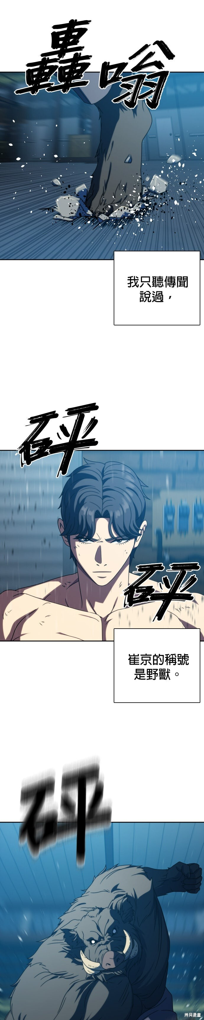 第29话 第1页