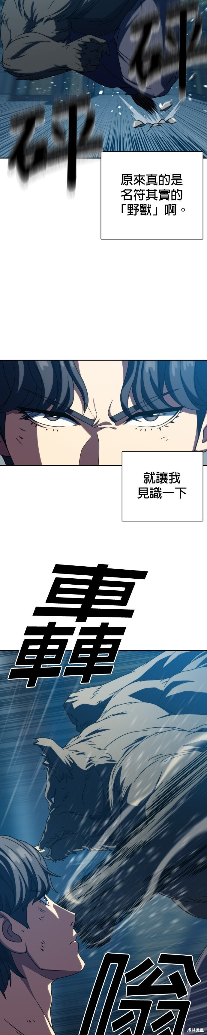 第29话 第2页