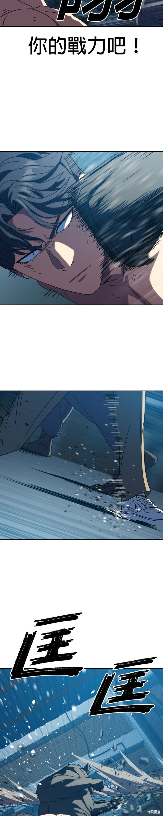 第29话 第3页
