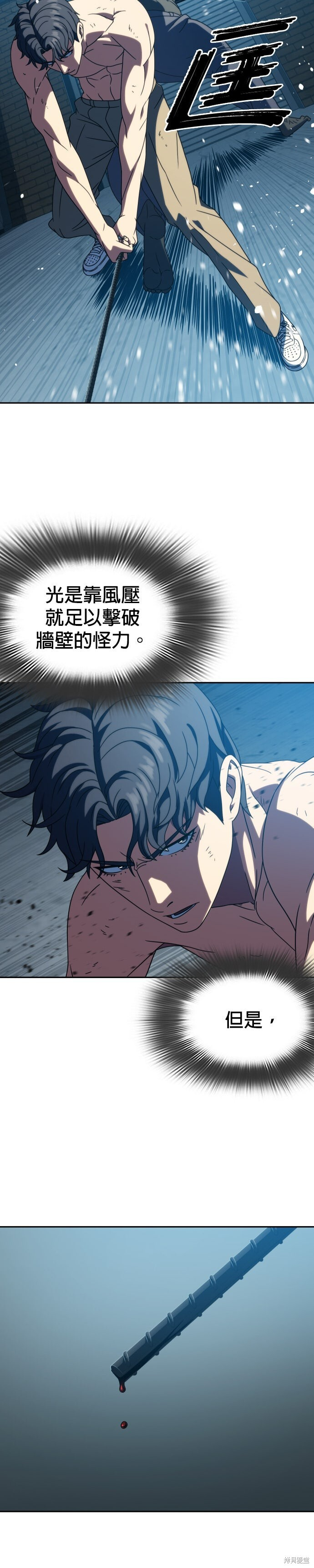 第29话 第4页