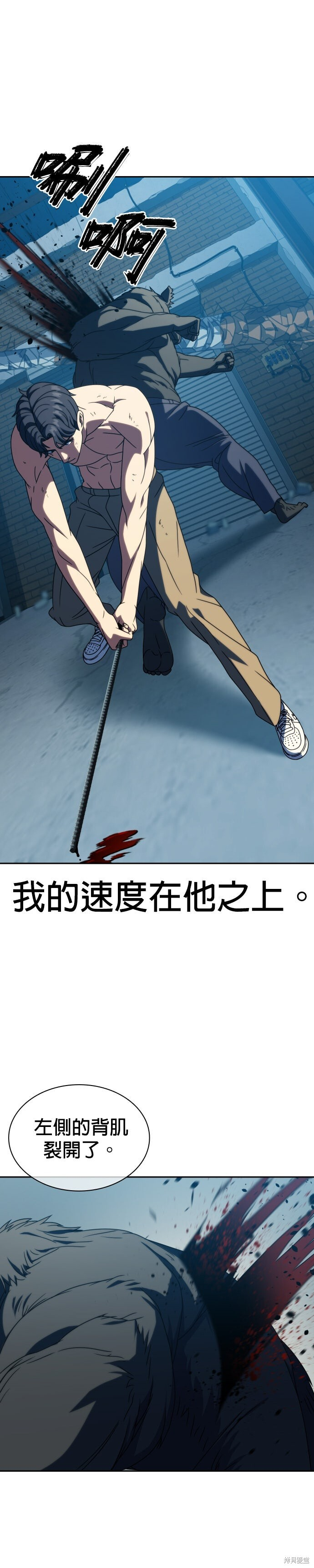 第29话 第5页