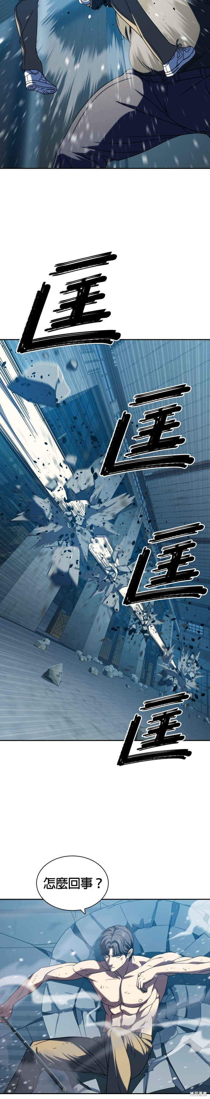 第29话 第7页