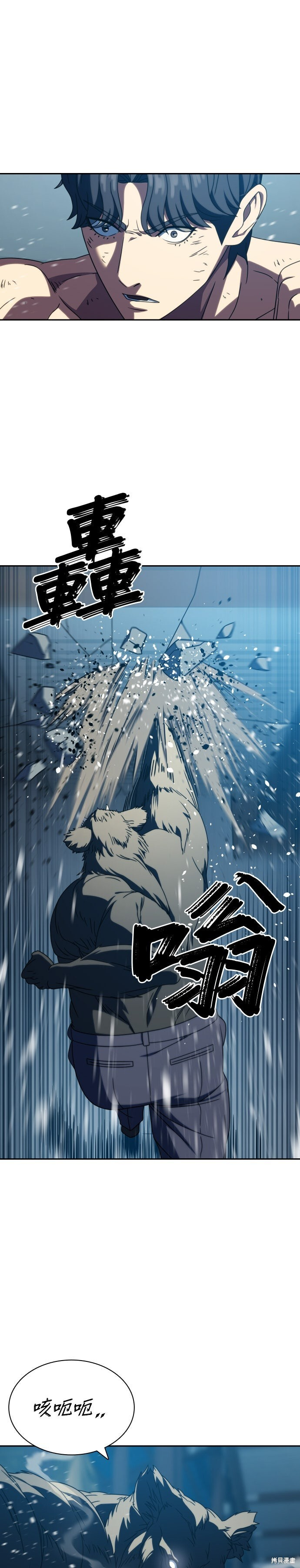 第29话 第8页