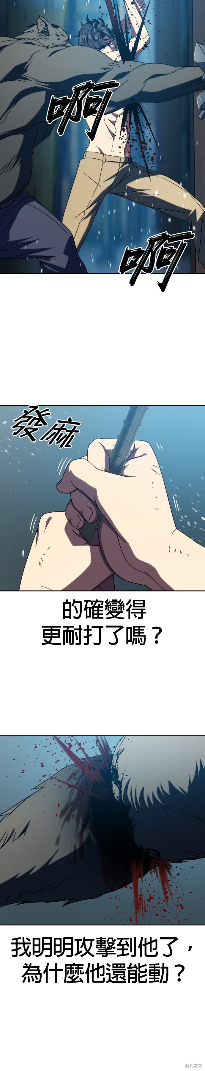 第29话 第10页