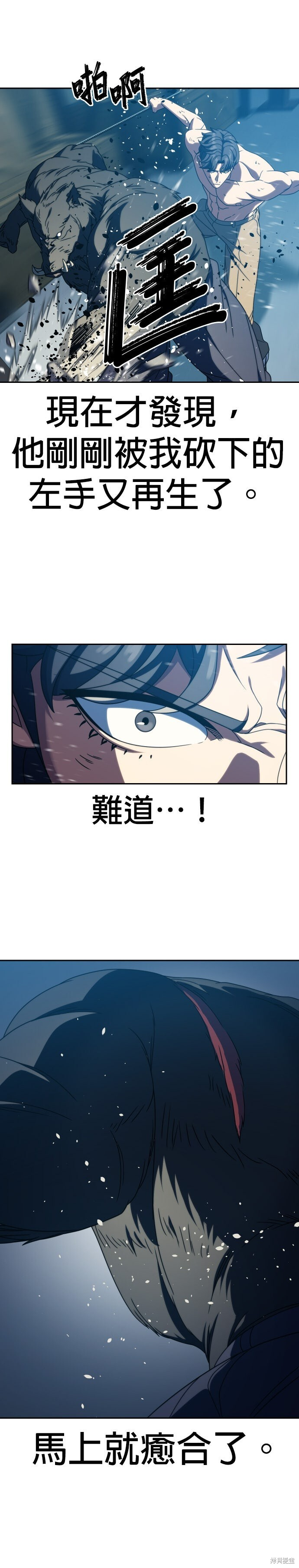 第29话 第11页