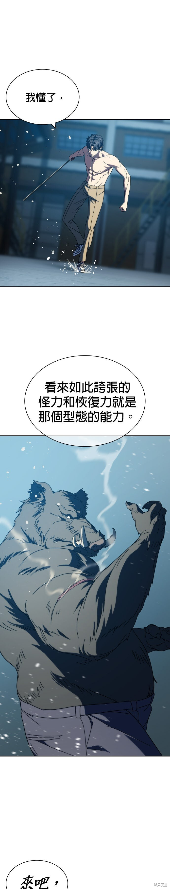 第29话 第12页
