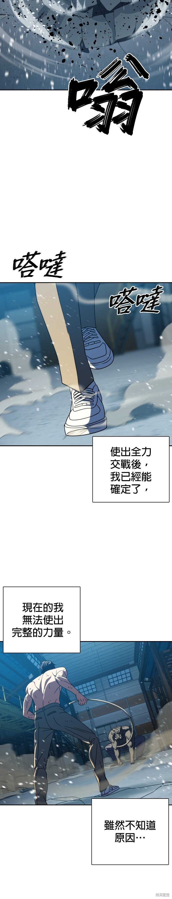 第29话 第15页