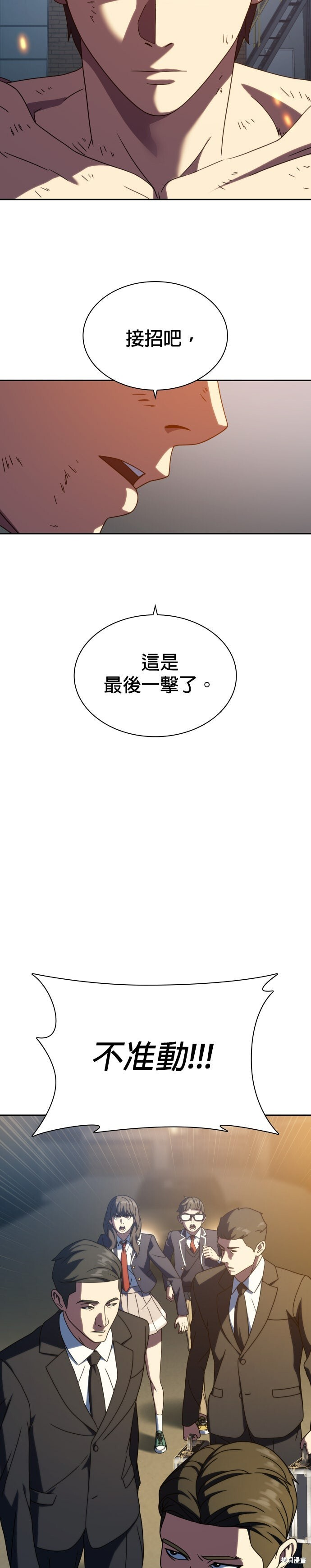 第29话 第19页