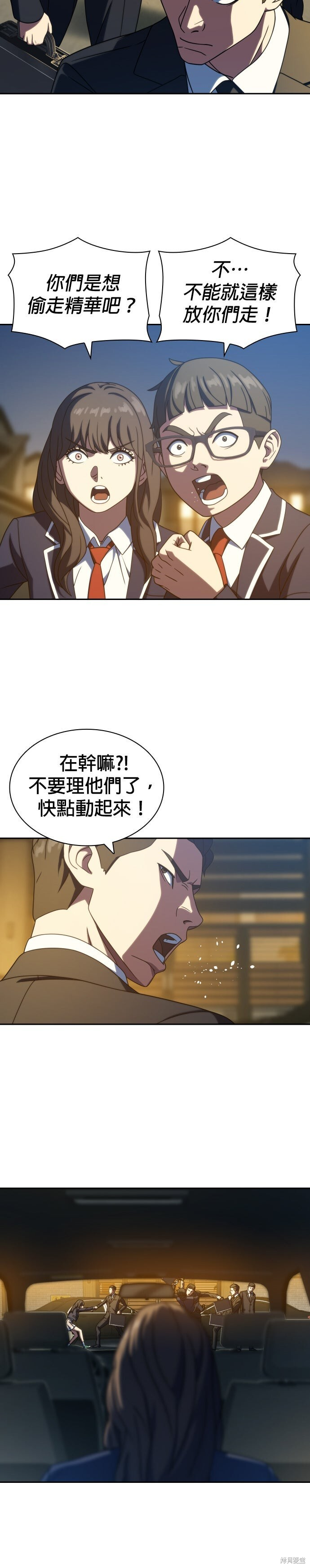 第29话 第20页