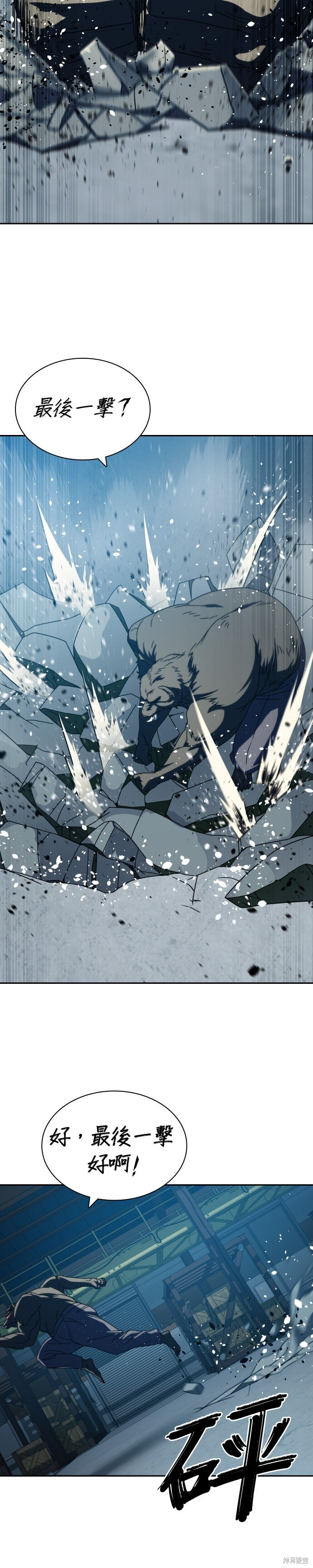 第29话 第22页