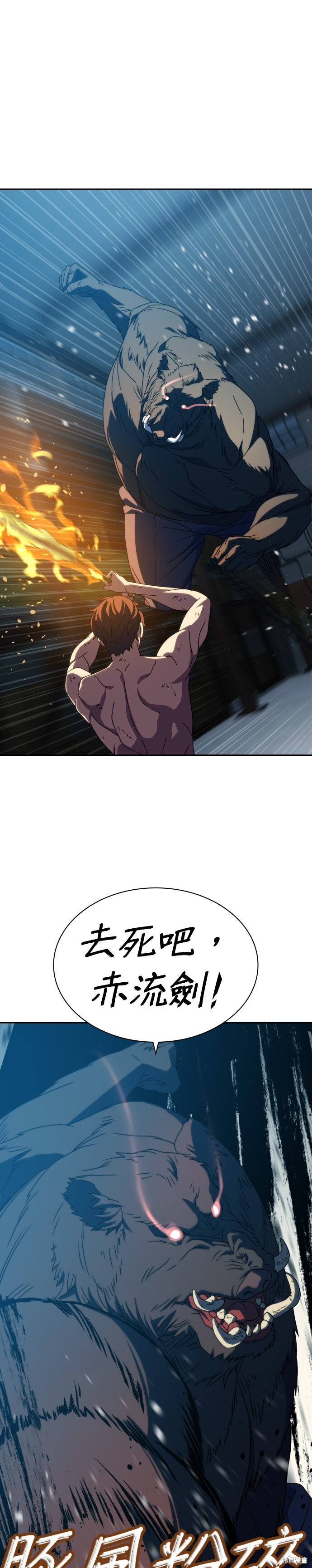 第29话 第23页
