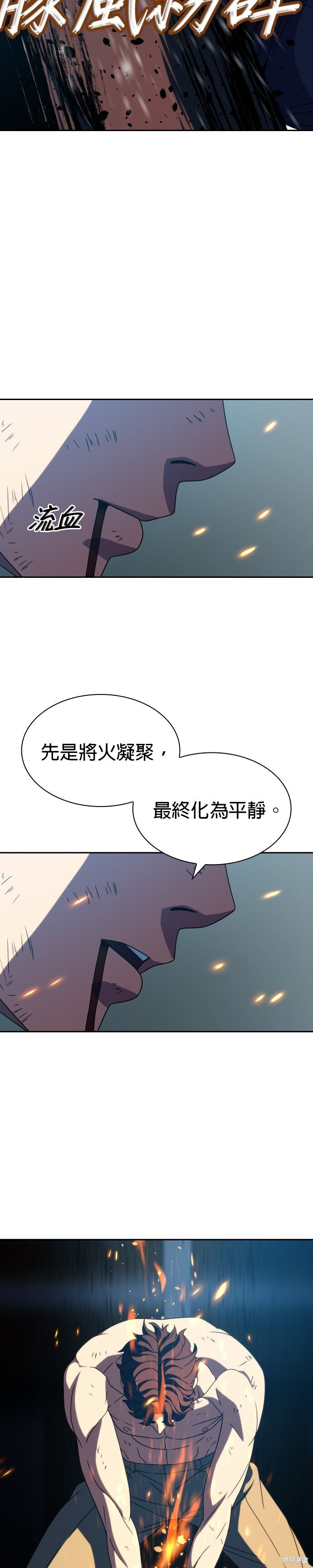 第29话 第24页