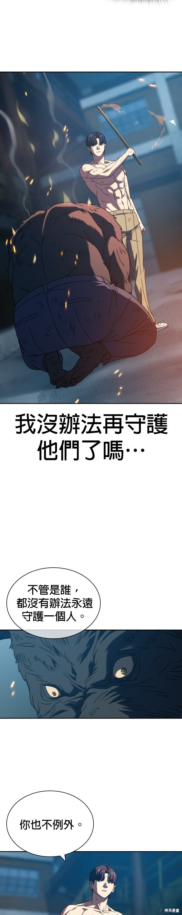 第29话 第28页