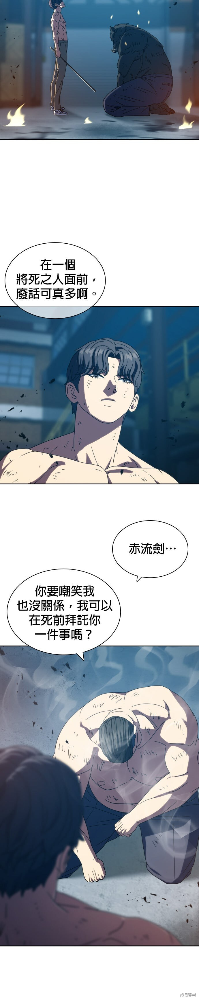 第29话 第30页