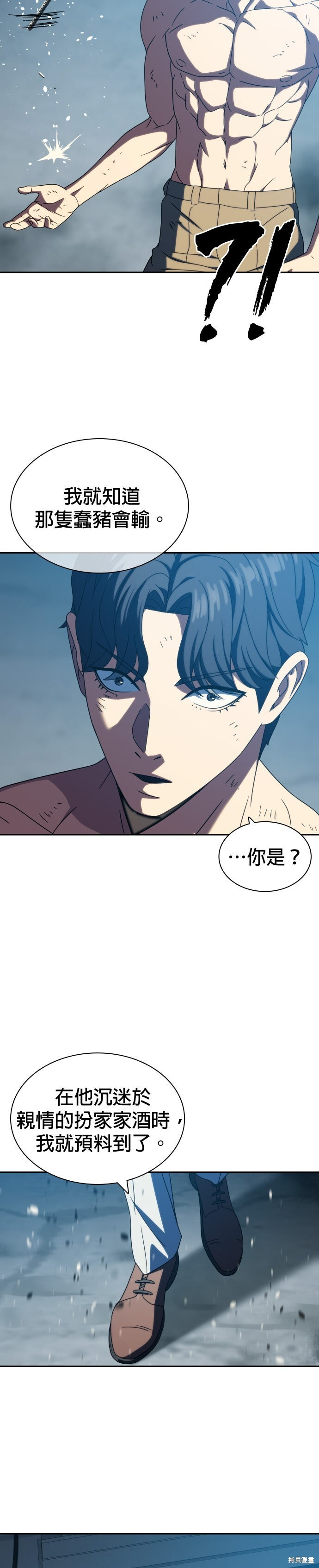 第29话 第32页