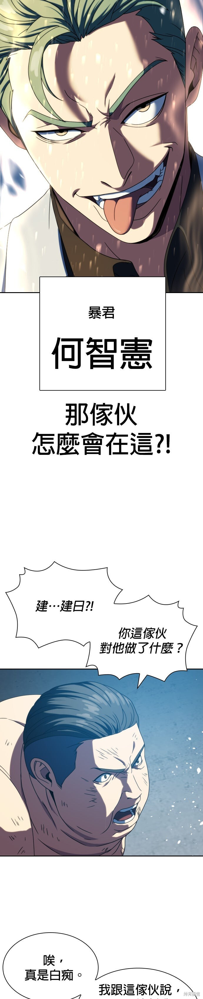 第29话 第34页