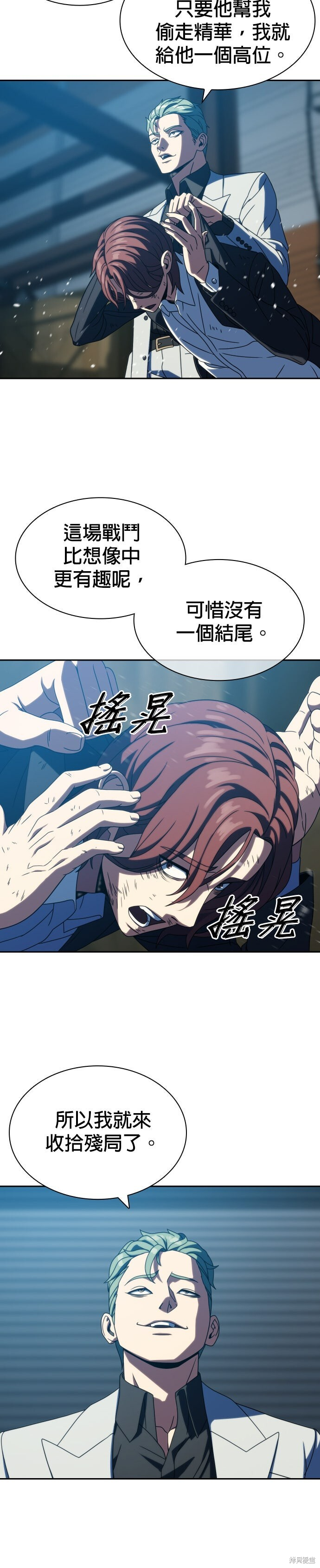 第29话 第35页