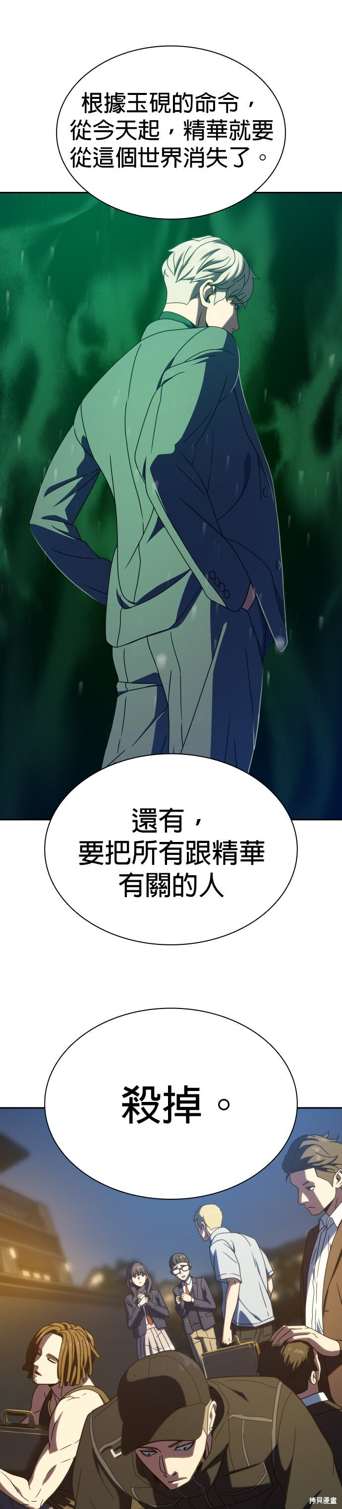 第29话 第36页