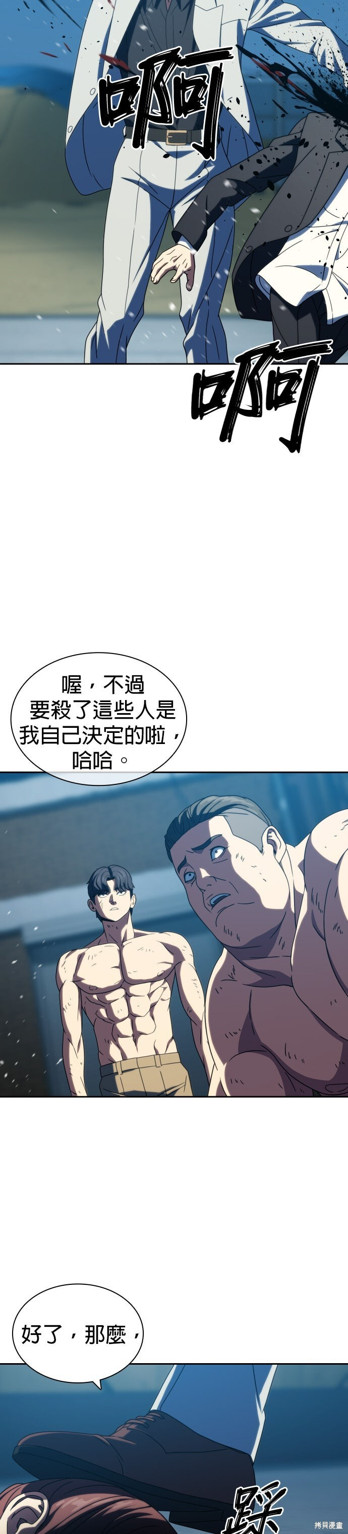 第29话 第38页