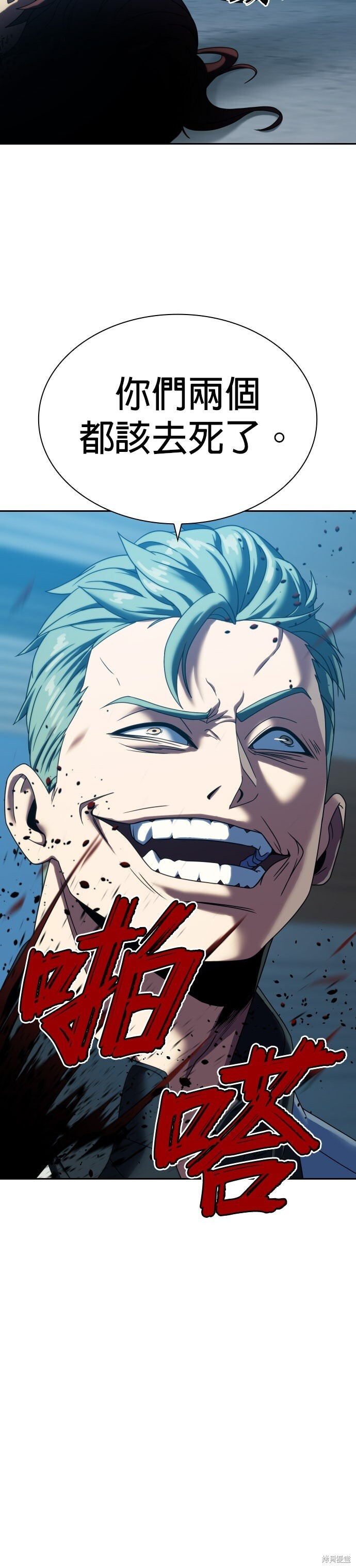 第29话 第39页