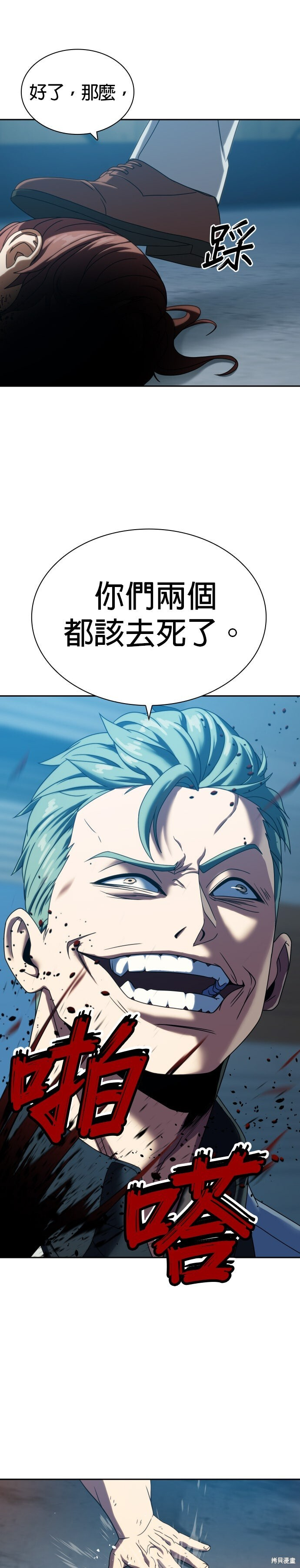 第30话 第1页