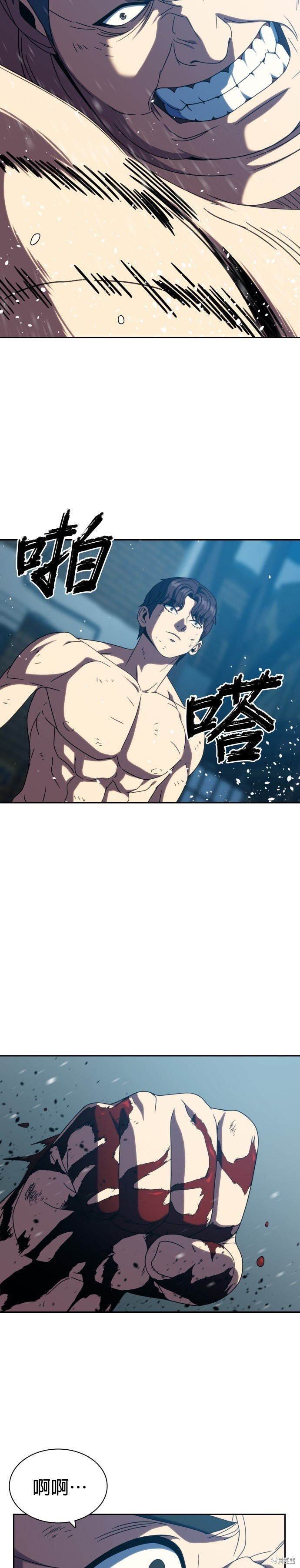 第30话 第3页