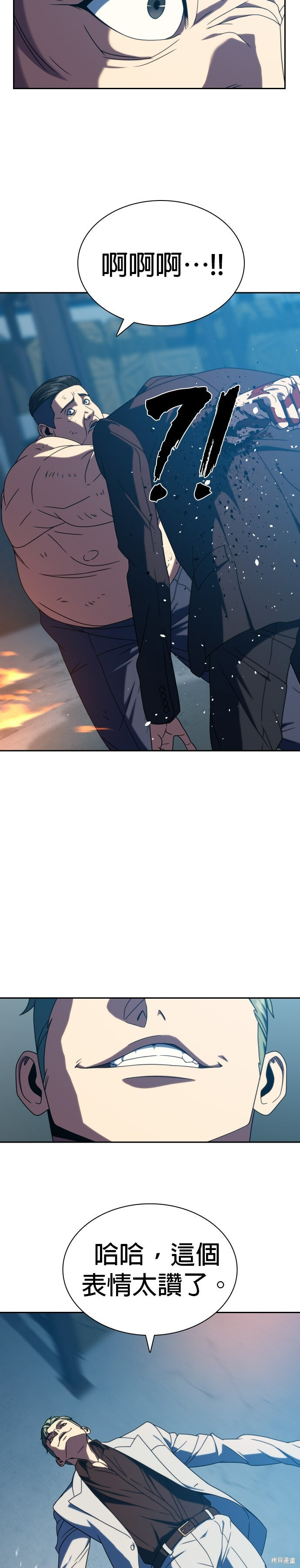 第30话 第4页