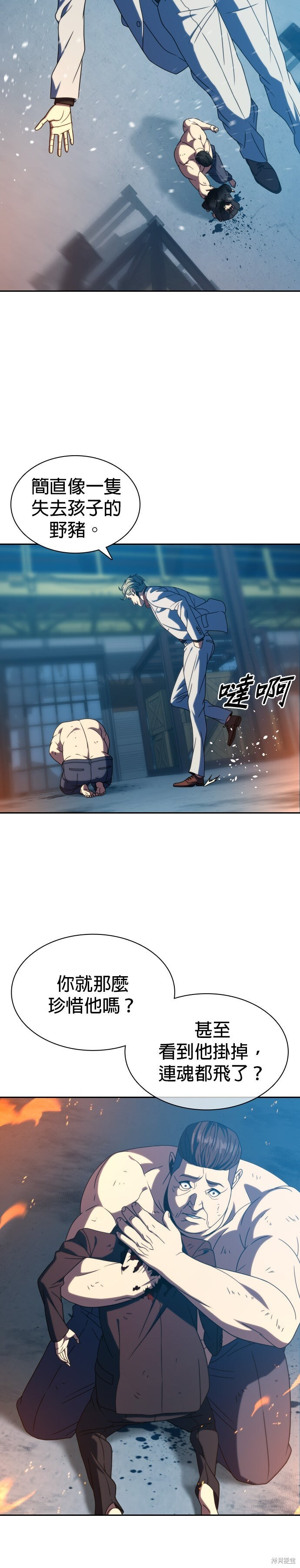 第30话 第5页