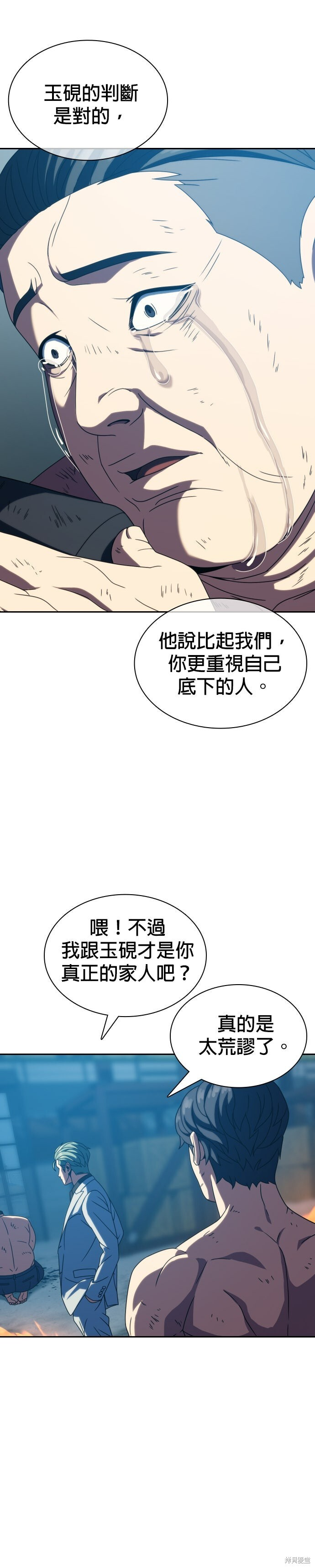 第30话 第6页