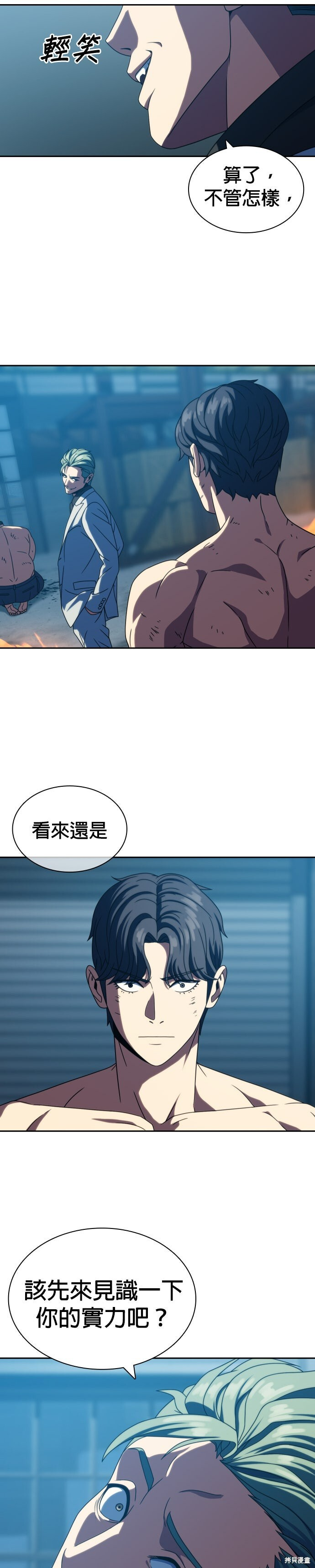 第30话 第7页