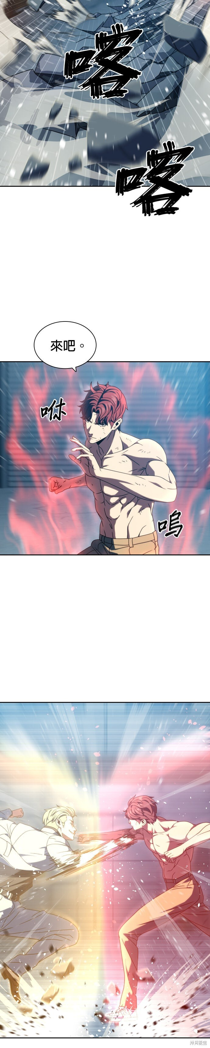 第30话 第9页