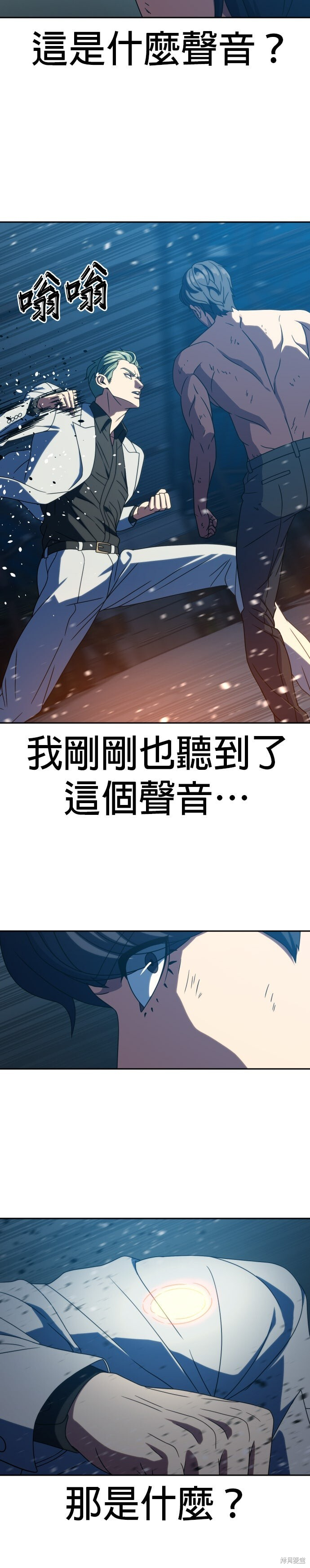 第30话 第14页