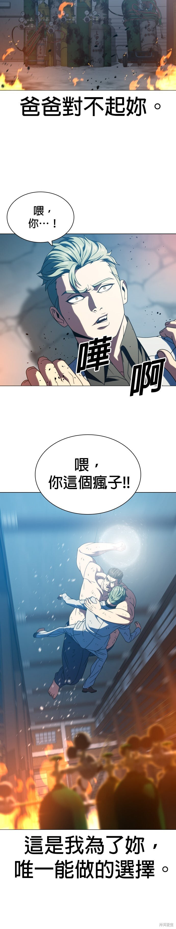 第30话 第20页