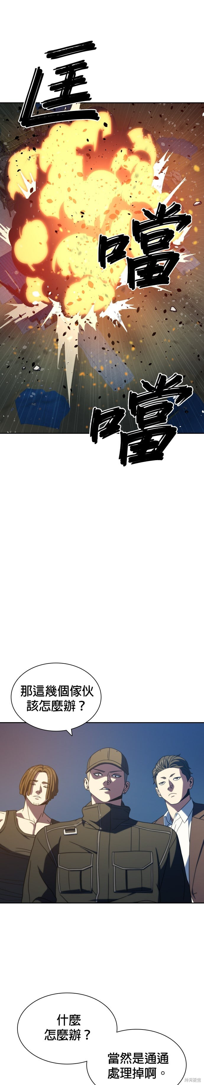 第30话 第21页