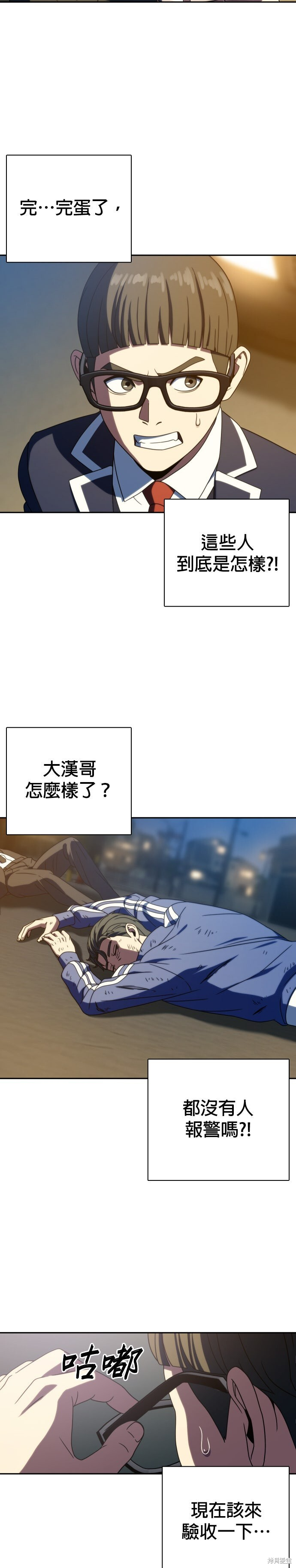 第30话 第23页