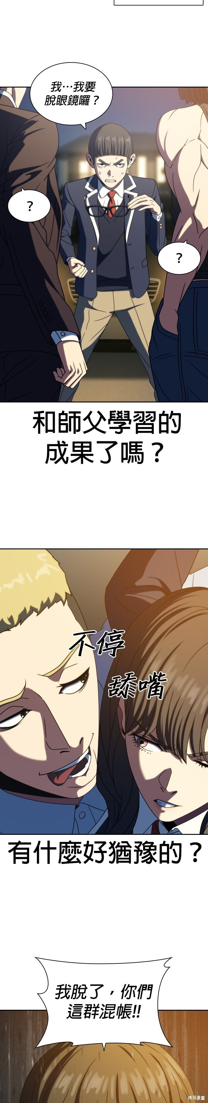 第30话 第24页
