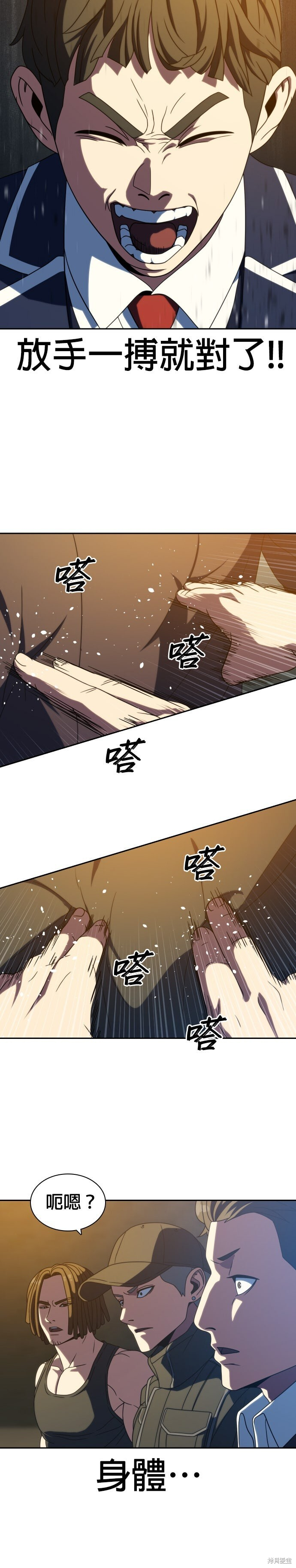 第30话 第25页