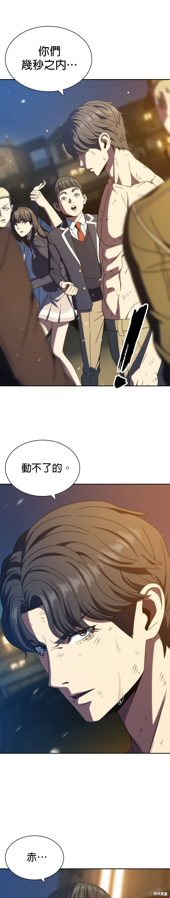 第30话 第26页