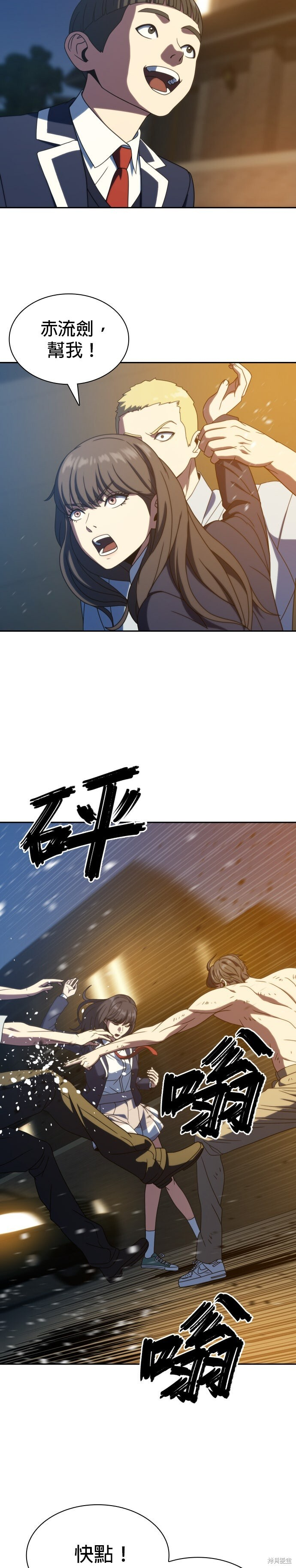 第30话 第27页