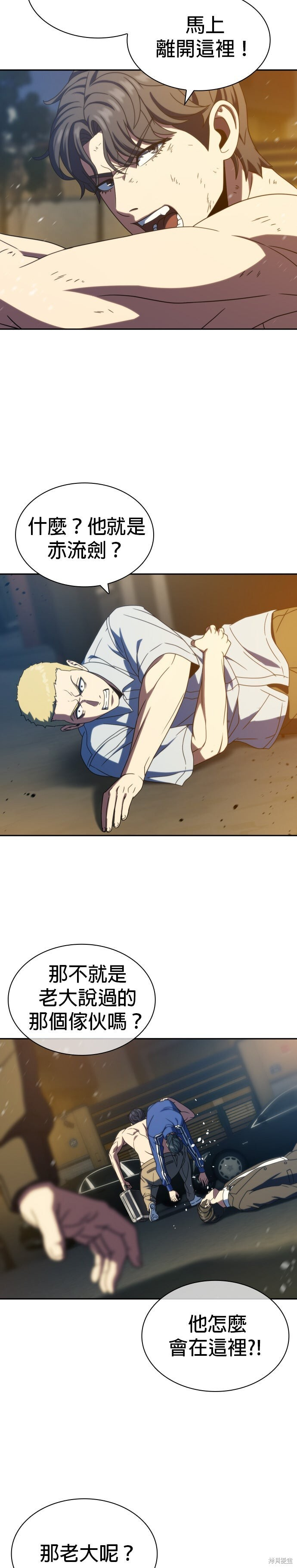 第30话 第28页