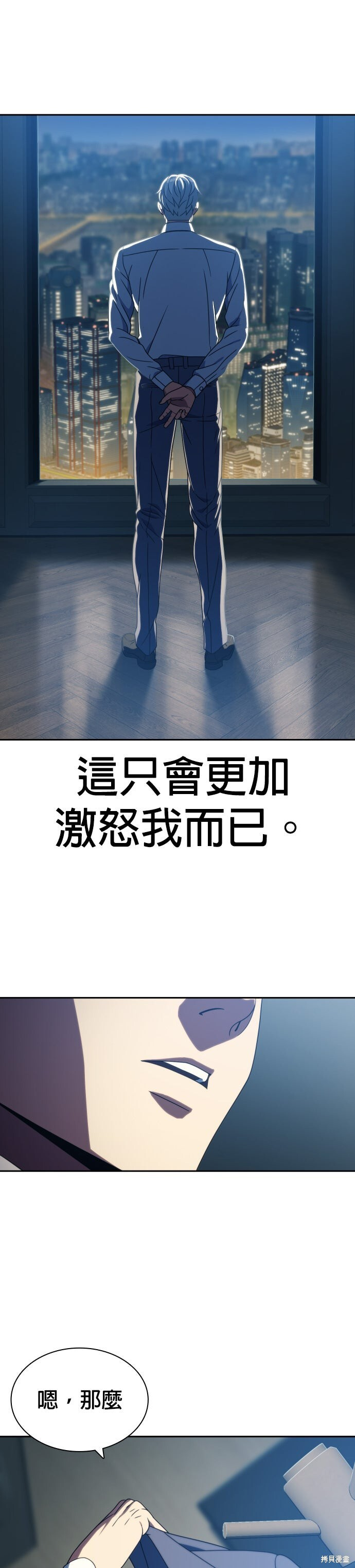 第30话 第31页