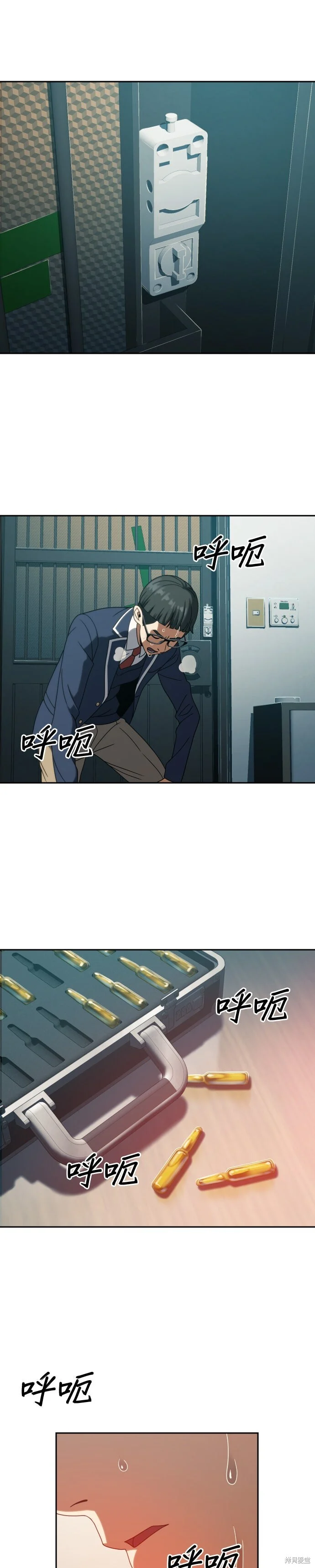 第31话 第1页