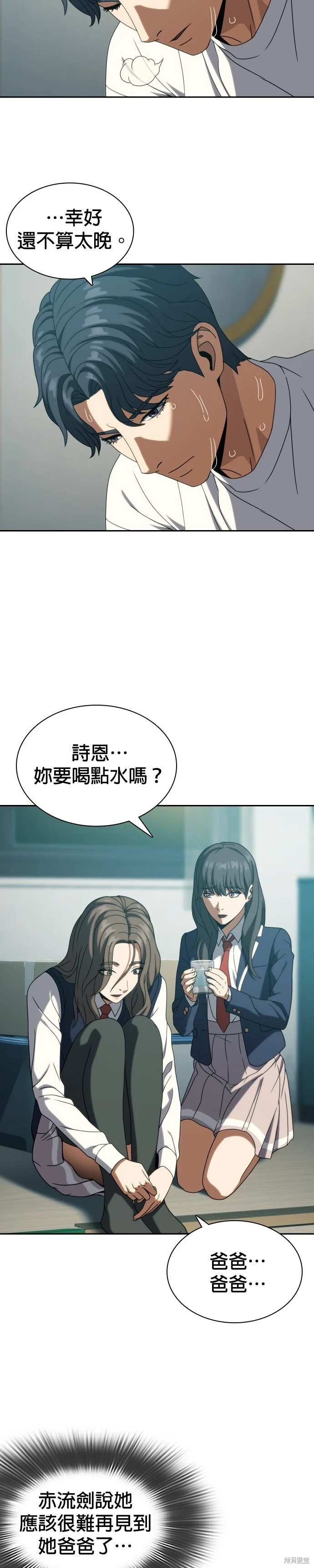 第31话 第4页