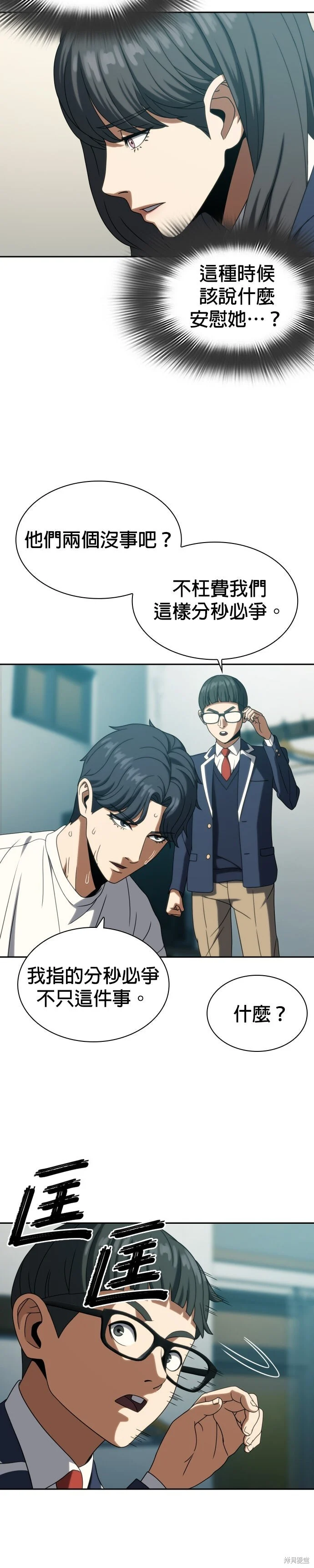第31话 第5页