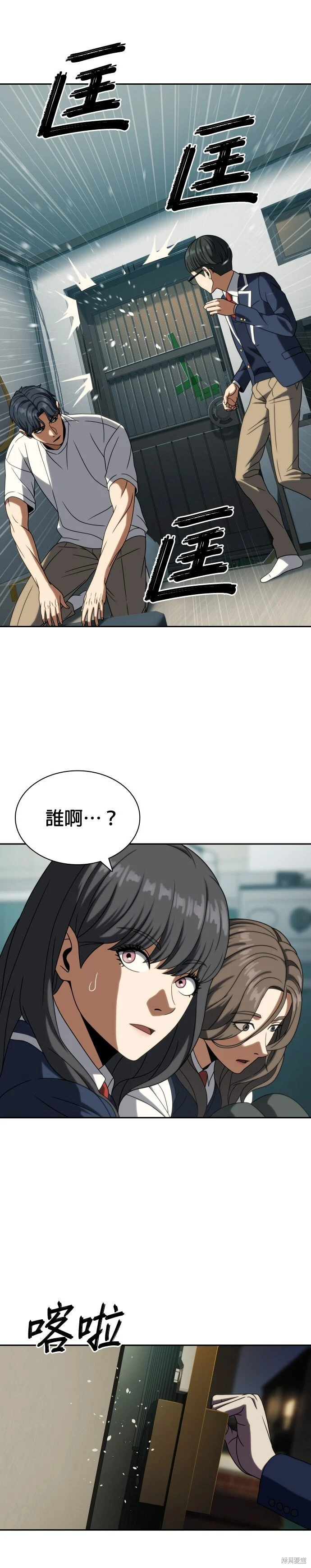 第31话 第6页
